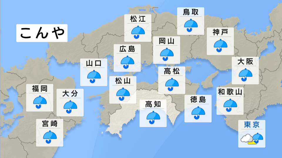 周辺各地の天気予報　きょう