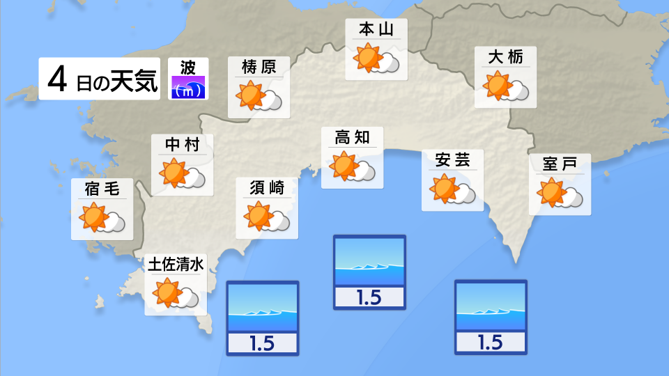 天気 予報 高知