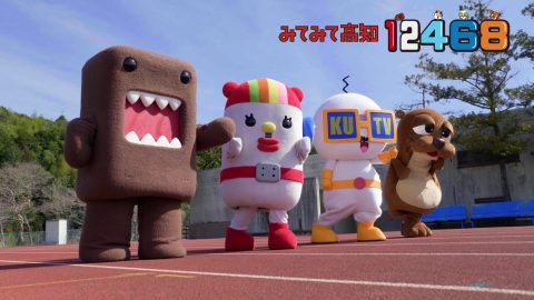 キャンペーンの主役が各局のキャラクターに Kutvテレビ高知