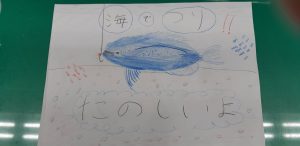 泳げ！みんなのお魚プロジェクト