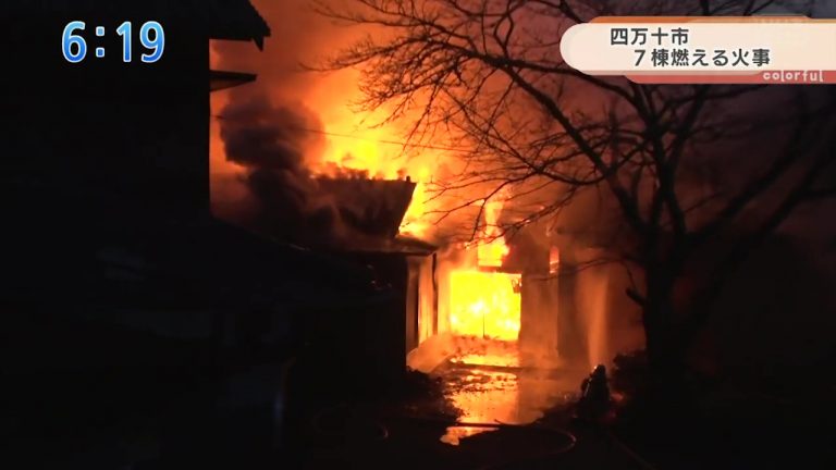 四万十市で7棟が燃える火事 けが人なし 気象ニュース 年12月21日 日本気象協会 Tenki Jp 四万十市で7棟が燃える火事 けが人なし 気象ニュース 年12月21日 日本気象協会 Tenki Jp