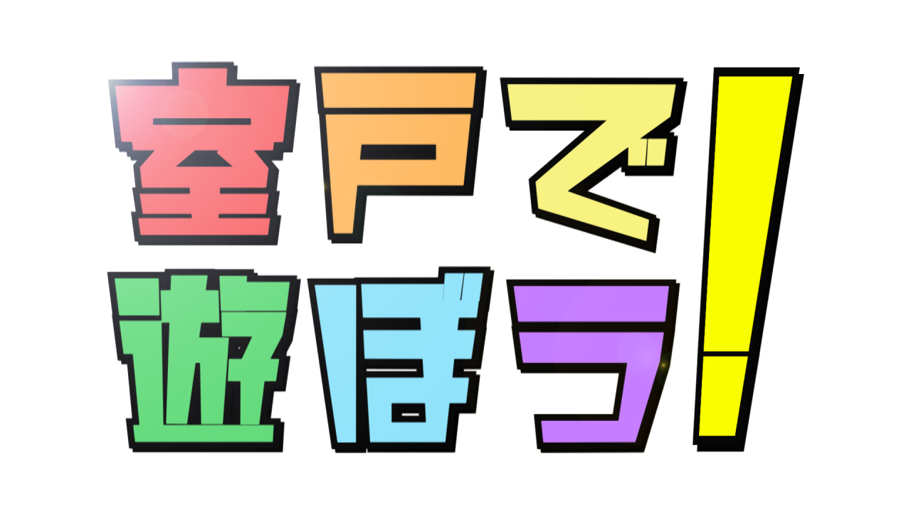 Kutv テレビ高知