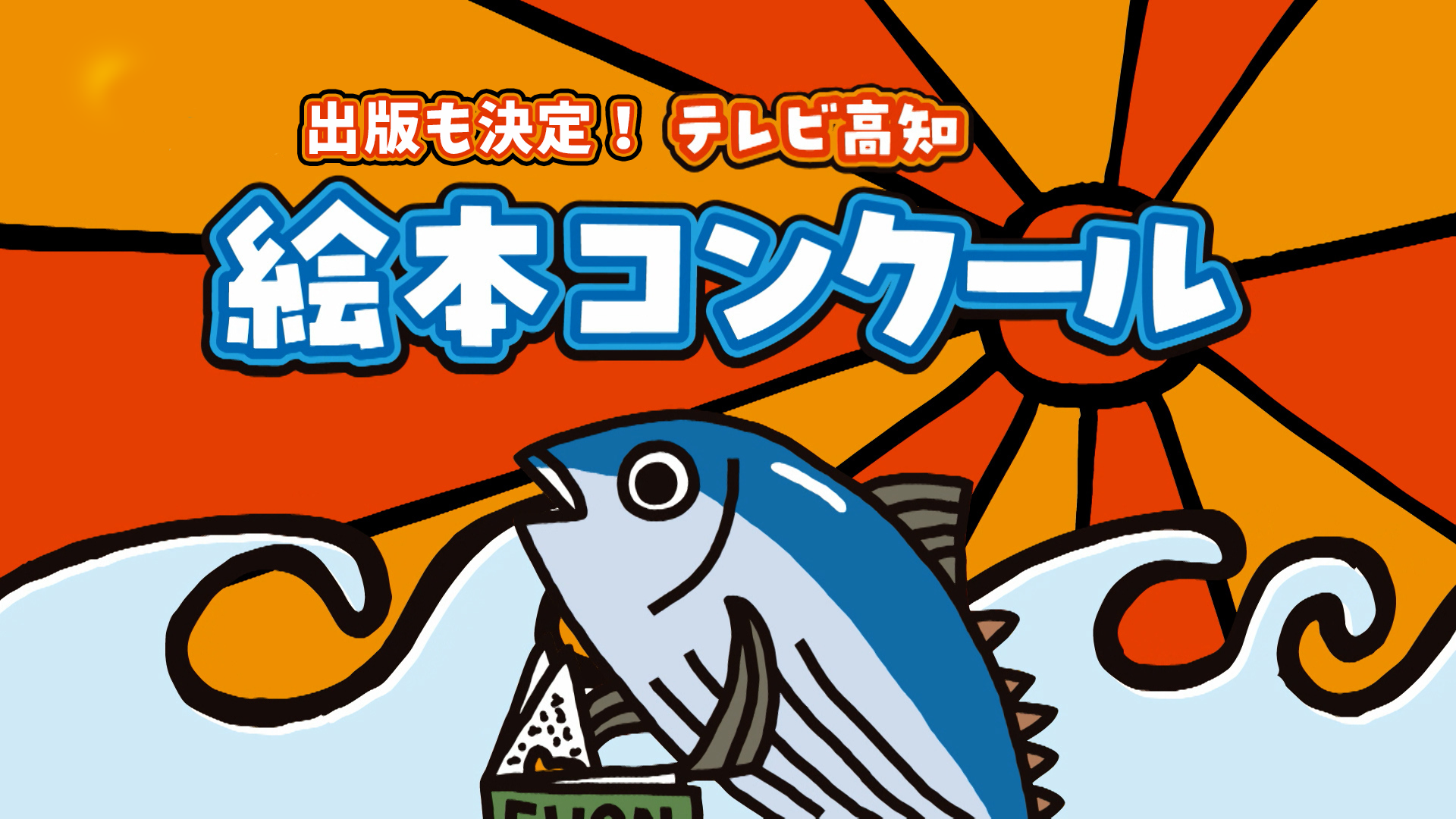 絵本コンクールメイン画像