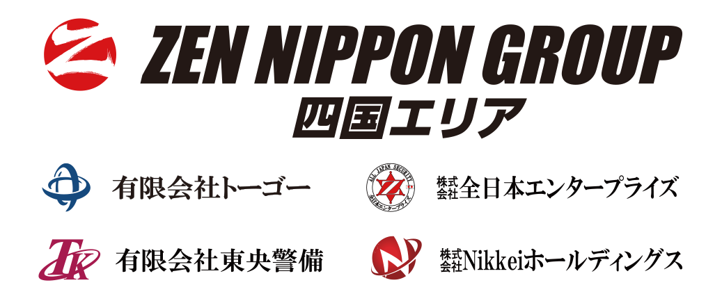 ZEN-NIPPON-GROUP-四国エリア