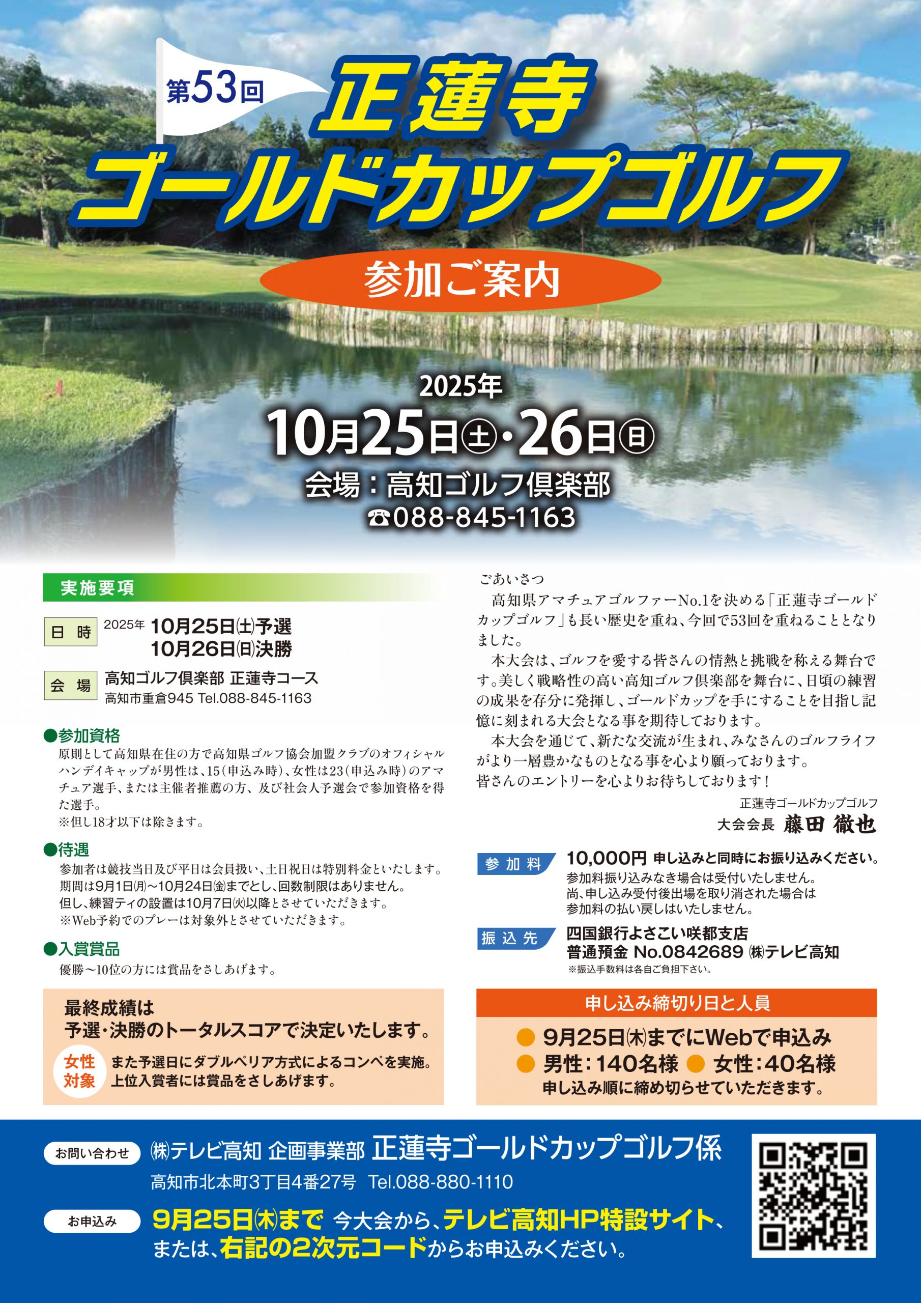 大会要項1