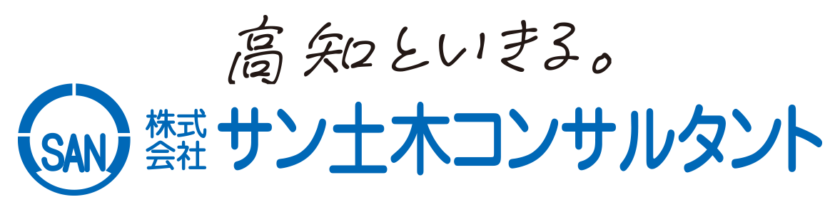 サン土木コンサルタント