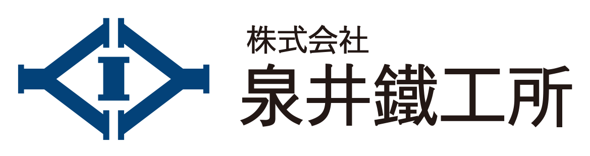 泉井鐵工所