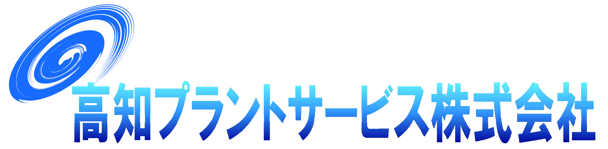 桂浜水族館