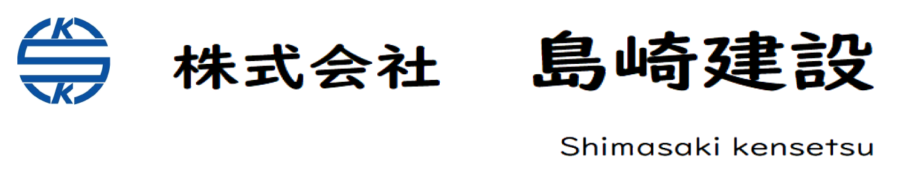 島崎建設