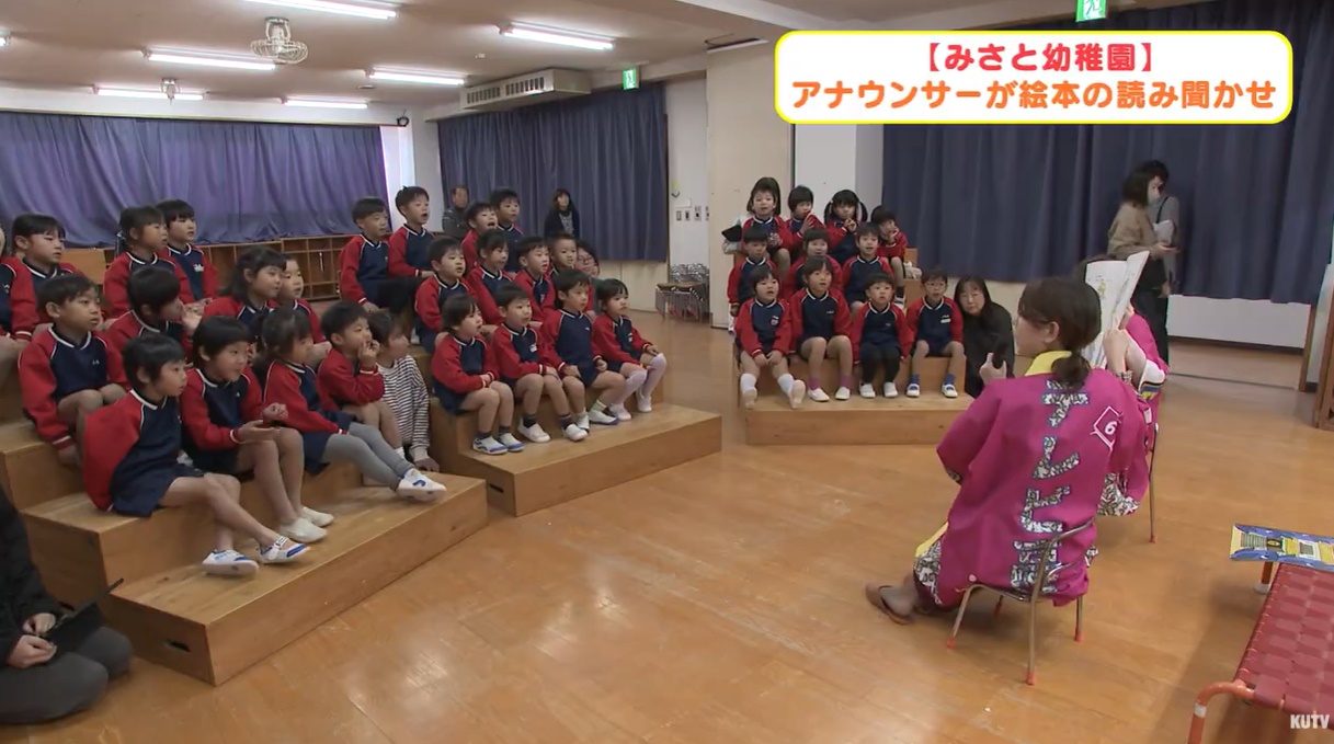 みさと幼稚園で絵本の読み聞かせ