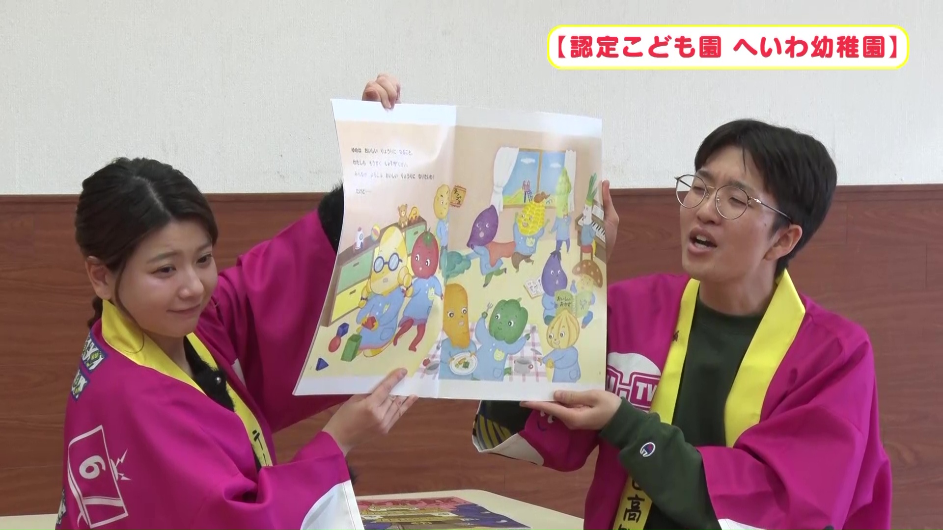 へいわ幼稚園で絵本の読み聞かせ